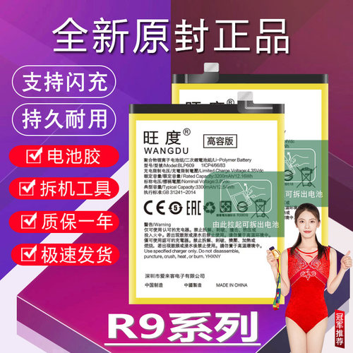适用于OPPOR9电池R9T原装R9km升级R9SK高容量r9stm R9M手机电池板