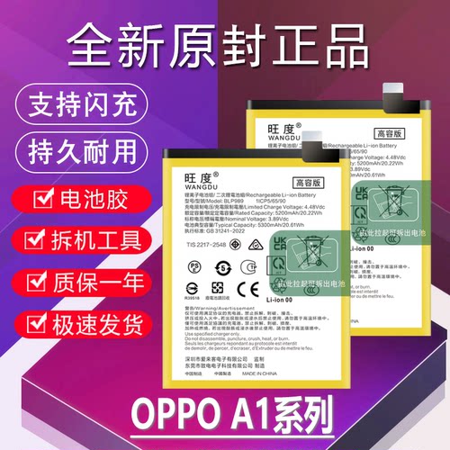 适用于OPPO A1电池A1X原装活力版A1Pro高容量PHS/PHQ110手机电板