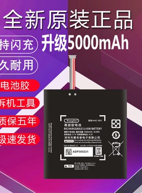 旺度适用于任天堂switch电池原装OLED主机NS游戏机new3ds/HAC-003