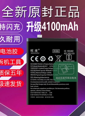 旺度适用于一加5电池一加5T魔改大容量1+ONEPLUS5t原装电板BLP637