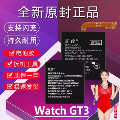 适用于华为Watch GT3手表电池42mm原装46mm电池板MIL/JPT-B19/B29