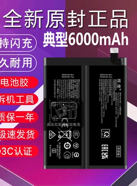 适用于一加12R电池原装oneplus1+12r魔改大容量BLPA33手机电池板