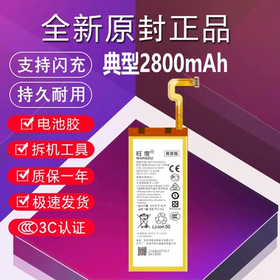 适用于华为P8青春版电池原装ALE-AL00/CL00/UL00/TL00手机电池板