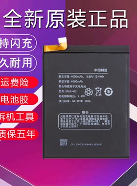适用酷派C106/107-6原装手机电池