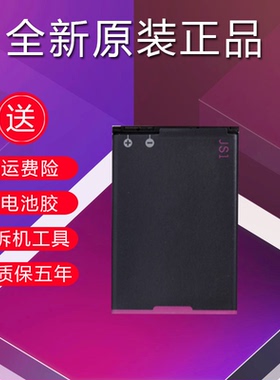 适用于黑莓9220 9230 9320 9310 9315 9720正品手机电池JS1外置