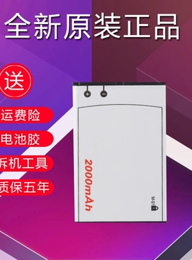 适用于黑莓9700 9000 9780 9788 8980全新手机原装电池M-S1电板