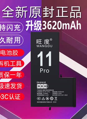 3C认证适用于苹果11Pro电池iphone11pro魔改大容量A2217手机电板