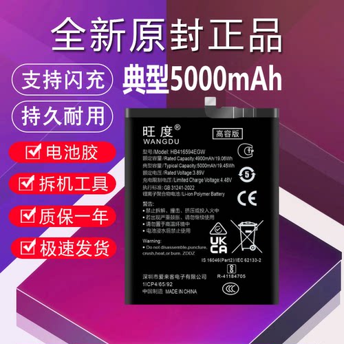 适用于荣耀X50i+电池原装LLY-AN00升级高容量HB416594EGW手机电板