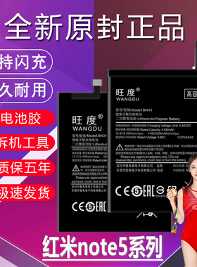 适用于红米note5电池原装BN45升级高容量RedmiNote5A手机BN31电板