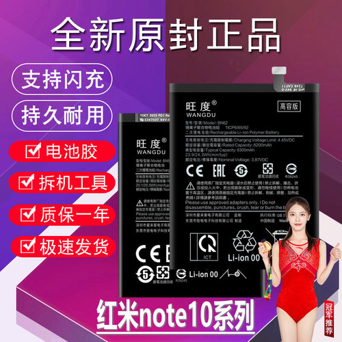 适用于红米note10电池5G原装Note10Pro高容量BN5A手机电池板BM57