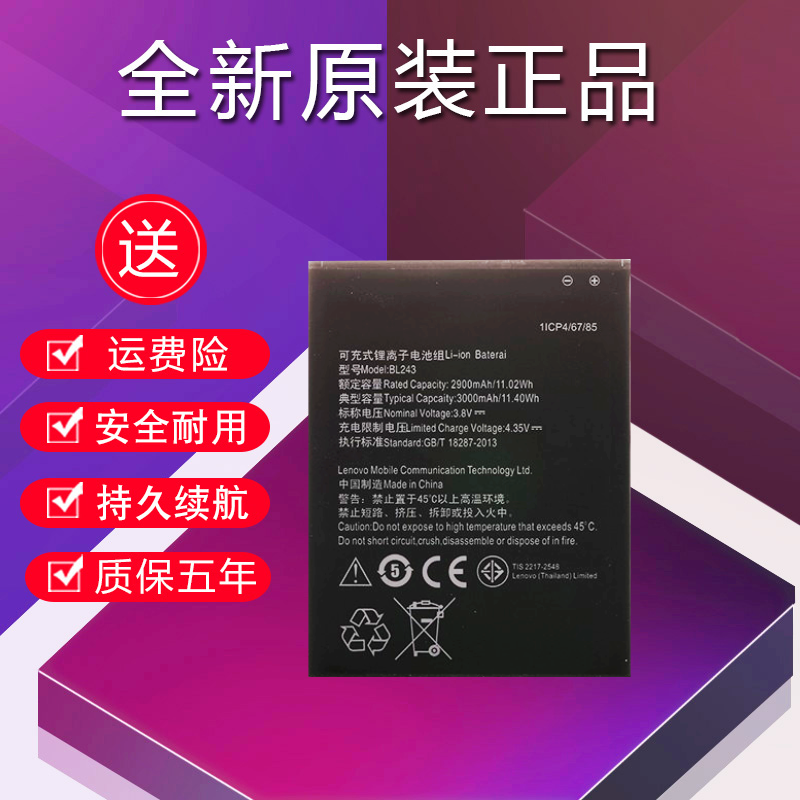 适用联想乐檬k3note原装电池