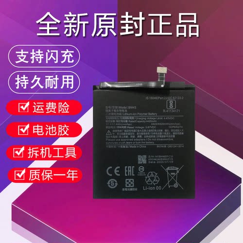 旺度适用于红米10x电池原装正品Redmi10X 5G大容量4G全新原厂电板