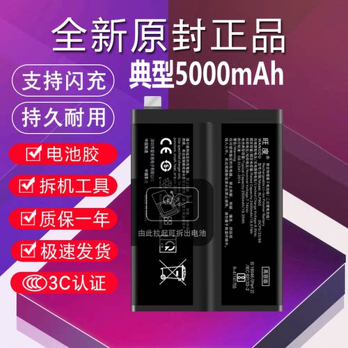 适用于OPPO Reno7Pro电池原装PFDM00魔改大容量BLP905手机电池板