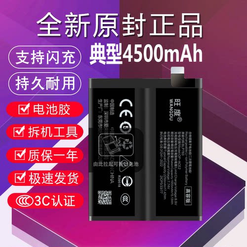 适用于OPPO Ace2电池原装PDHM10魔改大容量PDHM00手机BLP783电板