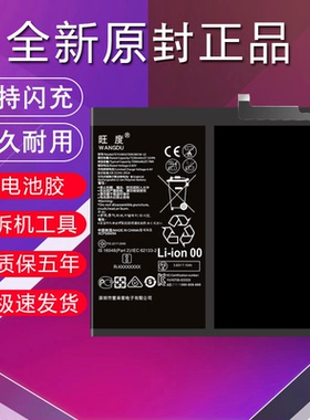 适用于荣耀V7平板V7Pro电池ViewPad7 BZT3-W09/AN10/W59/AL00电板