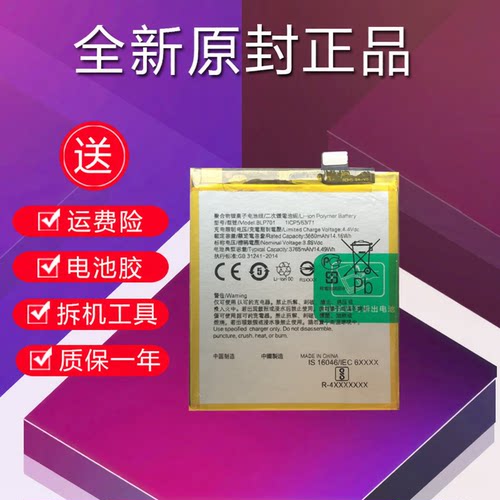 适用于oppo reno双摄标准版原装正品电池PCAT00 PCAM00全新BLP701