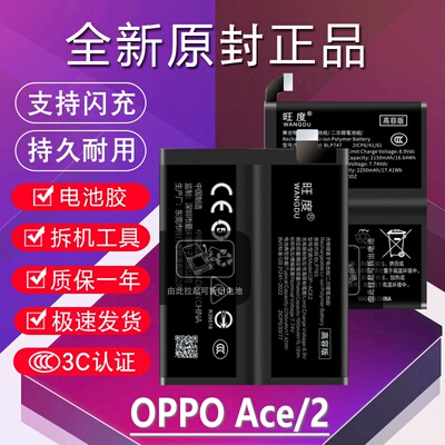 适用于OPPO RenoAce电池Ace2原装PCLM10魔改大容量PDHM00手机电板