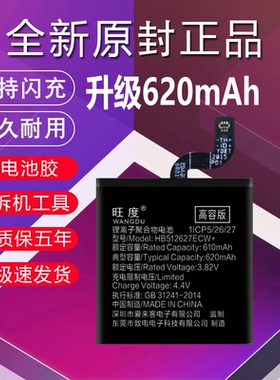 适用于华为WatchGT手表电池1代46mm雅致FTN-B19电板HB512627ECW+