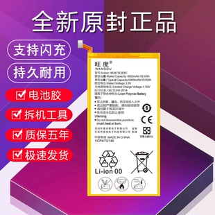 501U 旺度适用华为荣耀X2电池原装 703L7D 701 503L X1平板电池GEM