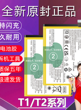 适用VIVO T1X电池T2X原装t1升级高容量V2115A手机V2123A全新电板
