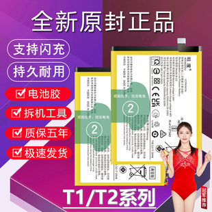 适用VIVO t1升级高容量V2115A手机V2123A全新电板 T1X电池T2X原装