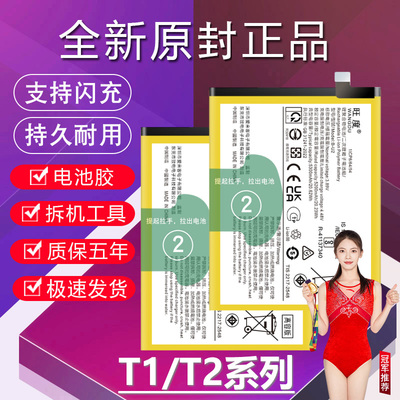 适用VIVO T1X电池T2X原装t1升级高容量V2115A手机V2123A全新电板