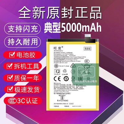 适用于OPPO Reno7SE电池原装PFCM00魔改大容量5G手机BLP895电池板