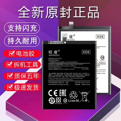 红米9电池note9大容量