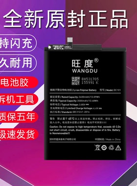 适用于坚果Pro电池Pro2原装OS/OD101/103/105手机内置电池 DC101