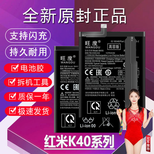 适用于红米K40电池原装K40Pro+游戏增强版K40S手机BM4Y电池板BM56