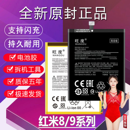 适用于红米8电池9A原装Redmi9升级高容量8A手机BN51/54/56电池板