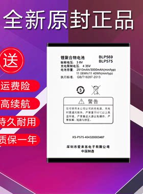 适用于OPPO Find7 X9007 X9070 X9077 X9000 BLP569原装手机电池