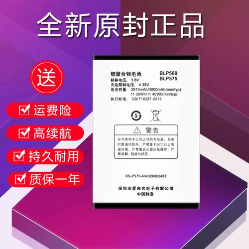适用于OPPO Find7 X9007 X9070 X9077 X9000 BLP569原装手机电池