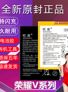 适用于荣耀V10电池原装V20升级高容量V9Play手机内置全新V8电池板