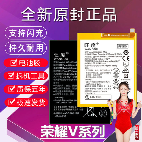 适用于荣耀V10电池原装V20升级高容量V9Play手机内置全新V8电池板