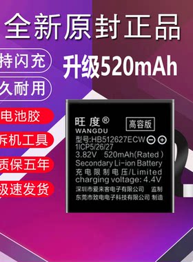 适用华为watch2/Pro手表电池原装