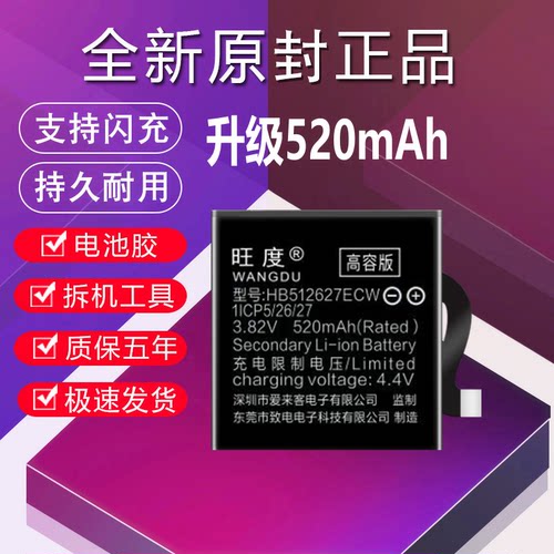 适用华为watch2/Pro手表电池原装