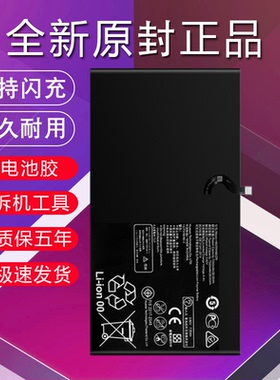 旺度适用于华为M5平板青春版10.1英寸电池原装BAH2-W09/AL10电板