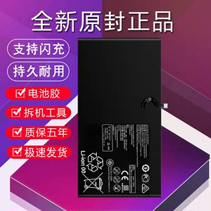 适用华为m5平板青春10.1英寸原装