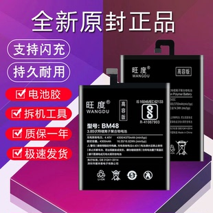 适用于小米note电池note2原装Xiaomi NOTE3顶配大容量标准女神版