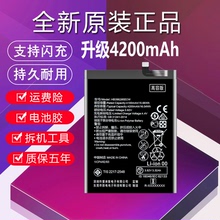 适用于华为荣耀10青春版电池原装honor10lite正品大容量hry-alooa