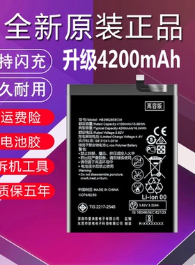 适用于华为荣耀10青春版电池原装honor10lite正品大容量hry-alooa