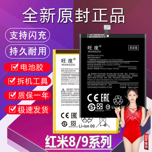 适用于红米8电池9A原装Redmi9升级高容量8A手机BN51/54/56电池板