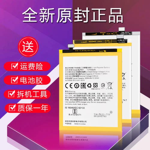 旺度适用于oppo r11电池r11plus原装正品R11SPlus大容量R11S全新