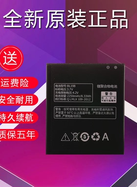 适用于联想A830电池A850 S880 S880I S890 K860i BL198原装电池板