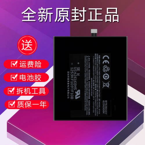 适用于魅族pro6s大容量pro6 Pro7pro5mx5mx6note5note6note3电池