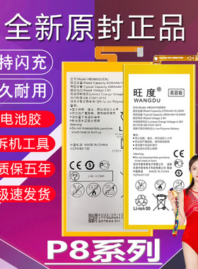 适用于华为P8电池原装max青春版ALE/GRA-TLUL10/CL10电板DAV-703L