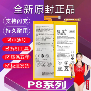 max青春版 CL10电板DAV ALE TLUL10 703L GRA 适用于华为P8电池原装