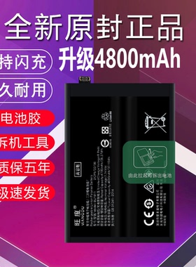 适用于OPPO Reno4se电池原装reno5K正品K9高容量BLP811手机电池板