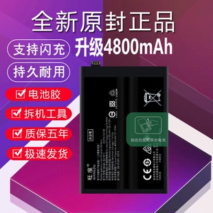 K9高容量BLP811手机电池板 reno5K正品 适用于OPPO Reno4se电池原装